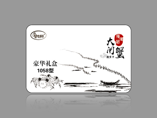 1058型
